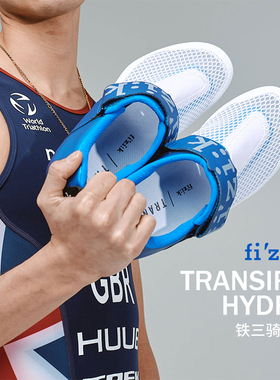 FIZIK飞贼铁三骑行鞋Transiro Hydra R5锁鞋铁人三项透气快速穿脱