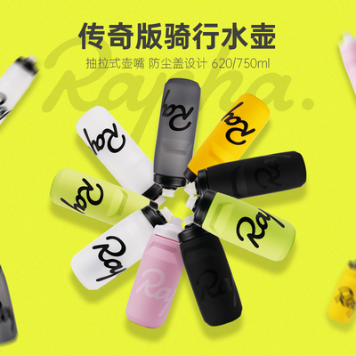 Rapha挤压式运动水壶公路车登山自行车 轻便运动水壶水杯骑行装备