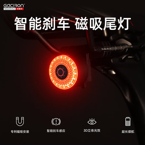 加雪龙自行车灯智能刹车尾灯公路山地车夜骑灯刹车感应警示尾灯