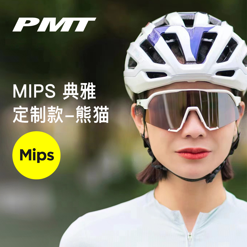 PMT Mips骑行头盔Elegant典雅公路车山地自行车男女安全帽