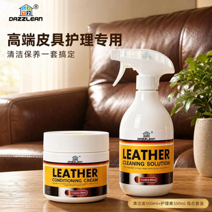 高端真皮沙发保养油皮革清洁剂强力擦皮质椅包包免洗皮具护理专用