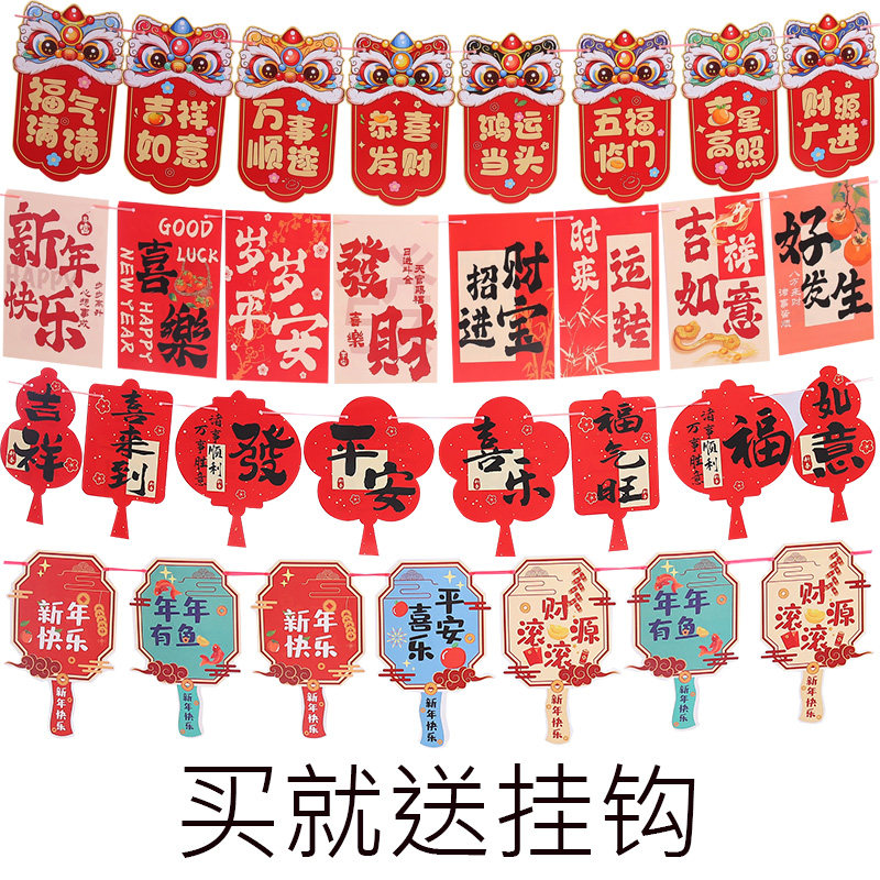 2026新年春节装饰挂饰过年装饰用品纸质马年拉旗商场酒店布置挂件