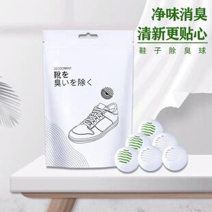 子 柜去异味球衣柜留香清香型除臭鞋 鞋 里除臭神器鞋