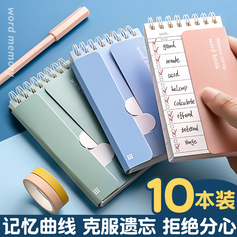 英语背单词本A7便携式英文日语记单词本随身记录积累小本子
