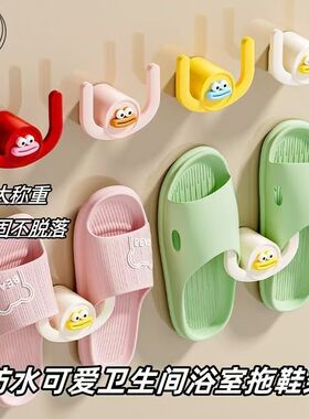 浴室壁挂式拖鞋架免钉胶挂架免打孔卫生间置物架放鞋子沥水神器