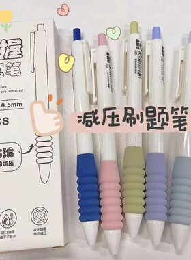 学生考试专用海绵软握中性笔ins风高颜值防茧按动0.5mm黑色速干