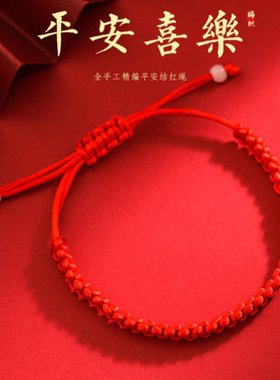 端午节5彩绳手绳手工编织情侣红绳民族风中考礼品