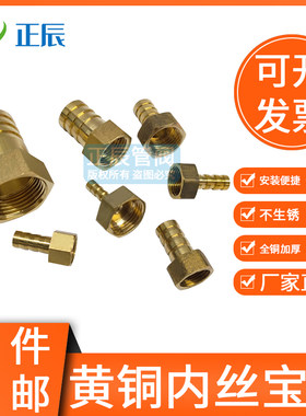 黄铜内丝宝塔接头格林软管