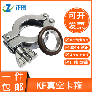 304不锈钢真空卡箍氟胶支架接头kf40快接25快装16卡盘管件焊接50