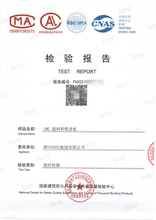 防火板检测贴面隔墙吊顶吸音烟道地净化水泥基材硅酸钙盐报告代办