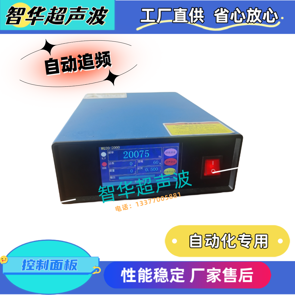 自动化专用超声波塑料焊接发生器追频机箱内衣无纺布焊接蛋糕切割