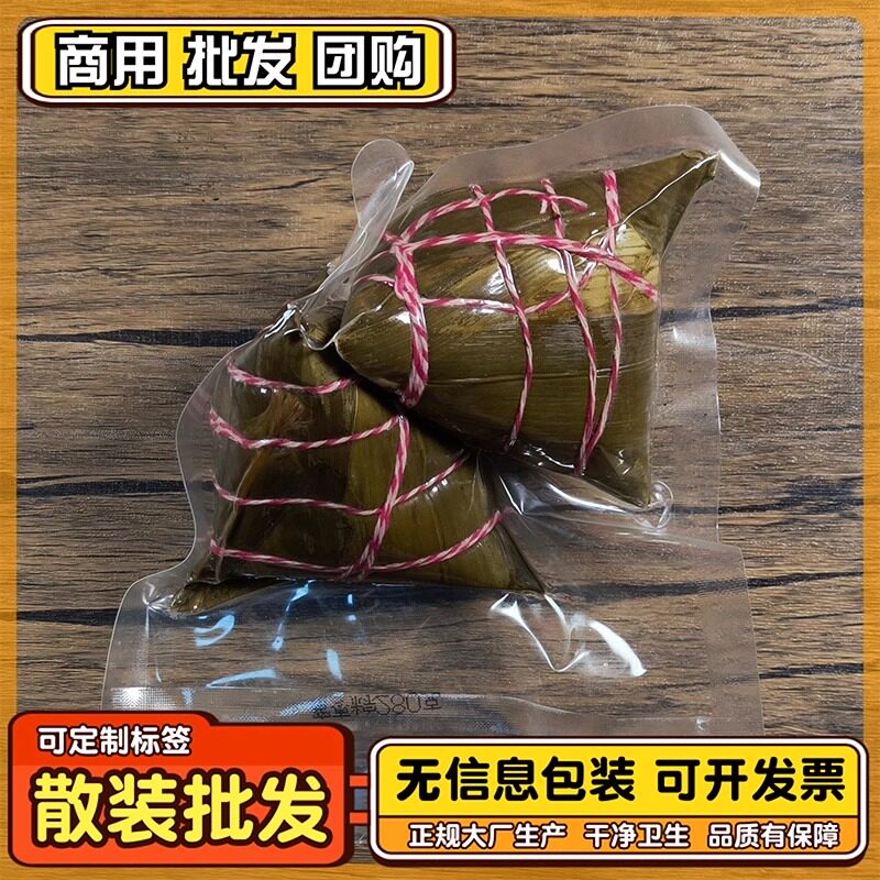 2026年新鲜粽子独立真空包装常温散装粽子团购采购商用手工肉粽