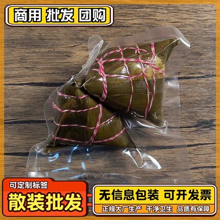 2026年新鲜粽子独立真空包装常温散装粽子团购采购商用手工肉粽
