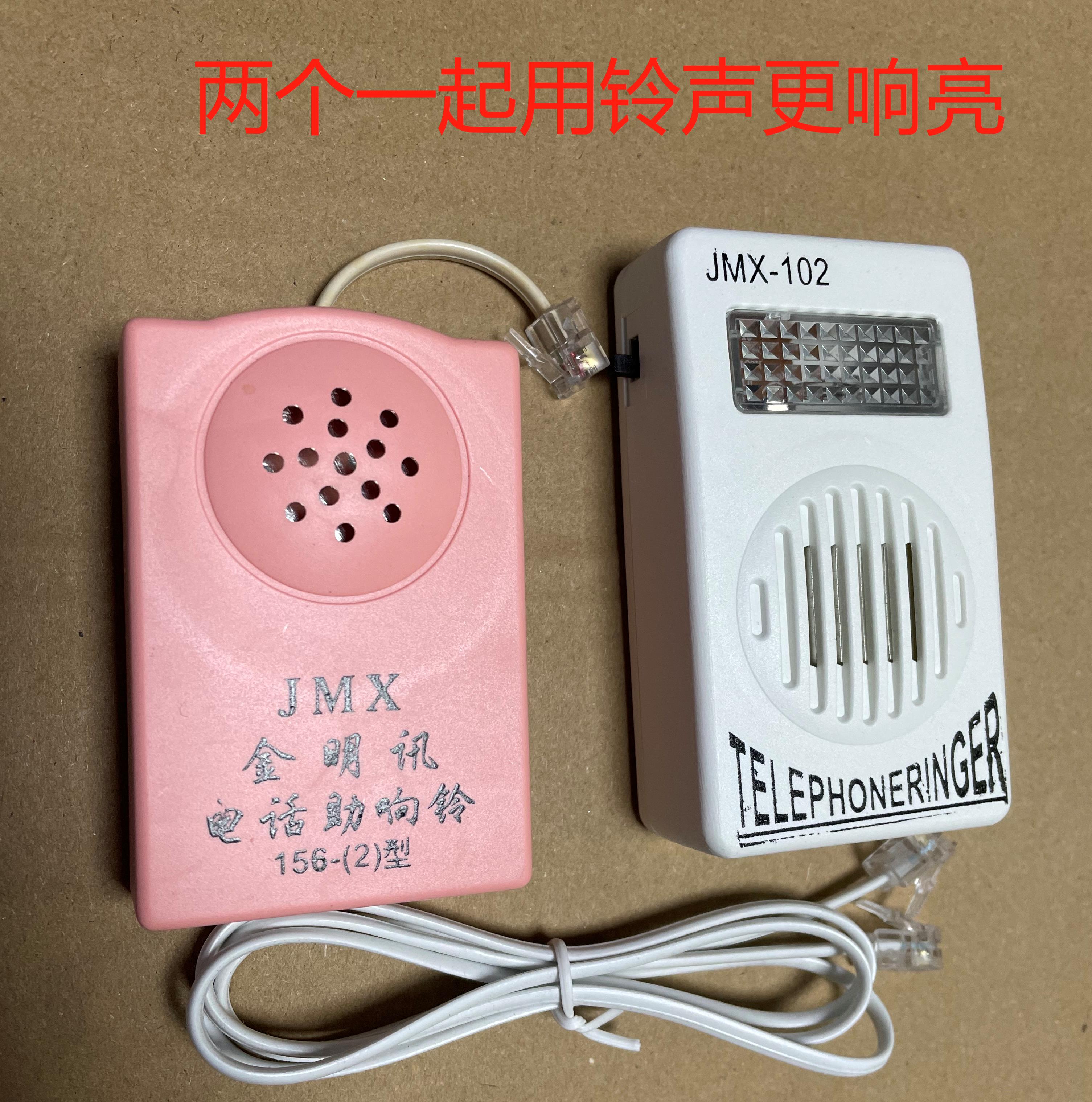 铃声增大器来电带闪灯更响亮