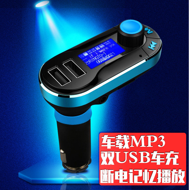 多功能车载mp3双USB汽车充电器 可接U盘TF卡FM发射音乐播放器包邮