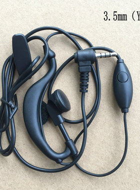 Y头对讲机耳麦3.5mm对讲机耳机线 通用Y头单孔耳机耳塞适用TM810