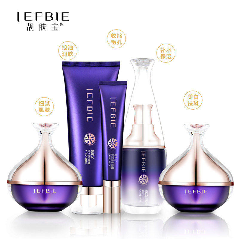 靓肤宝黑枸杞花青素清爽亮颜五件套淡化色斑祛黄祛黑护肤套装