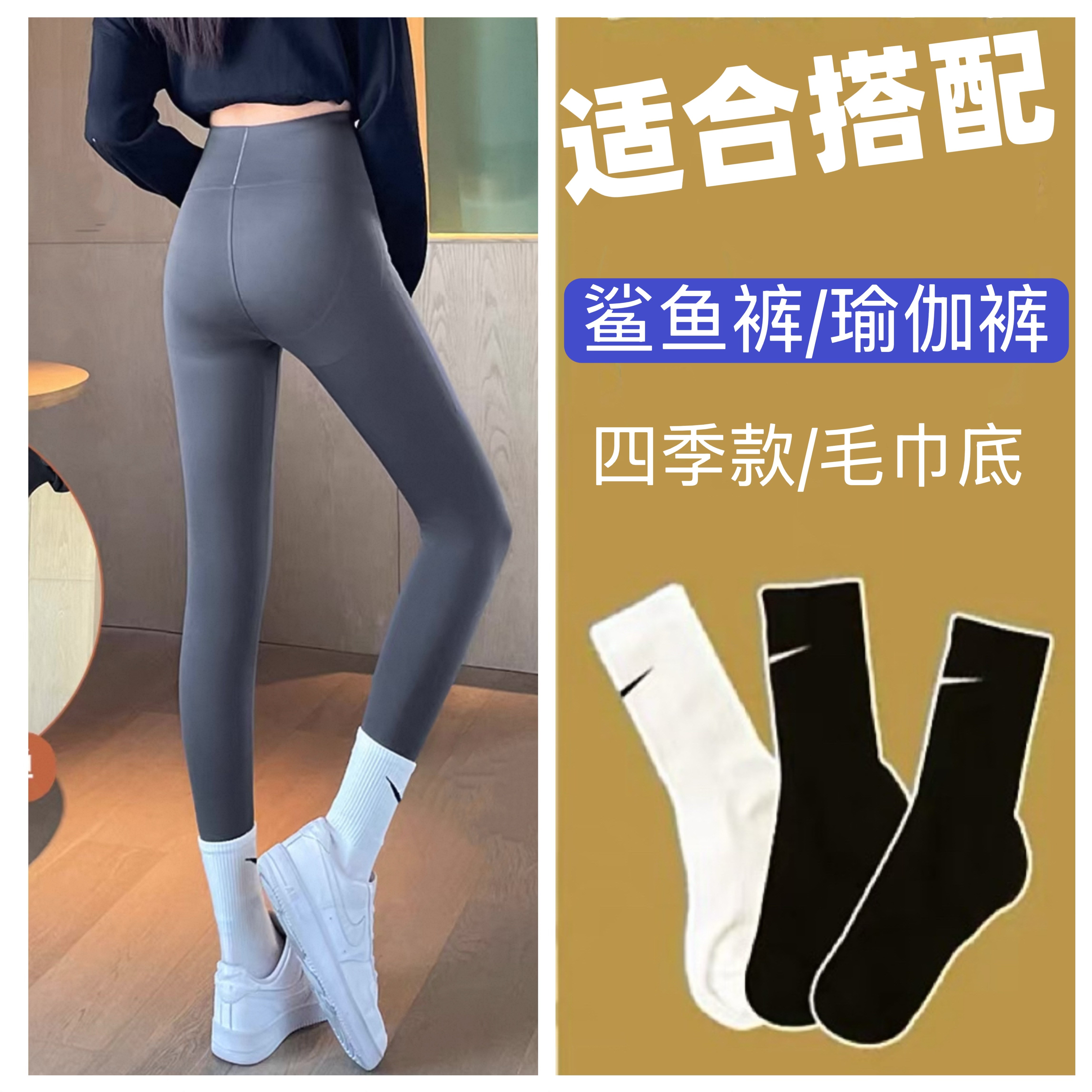 超火时尚百搭鲨鱼裤的袜子女棉潮中筒白色网红外穿芭比瑜伽长筒袜