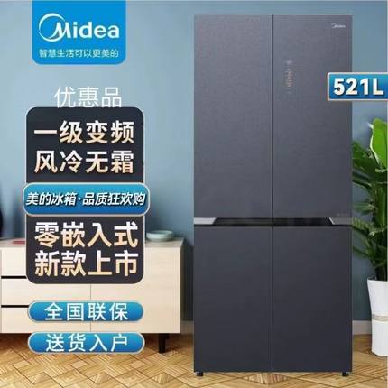 Midea/美的冰箱531L升双系统循环十字四开门一级风能效家用电冰箱