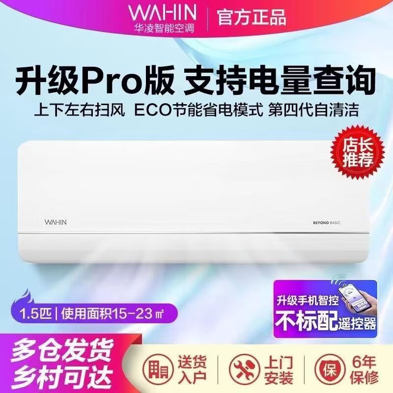 美的华凌KFR-35GW/N8HE1Pro空调