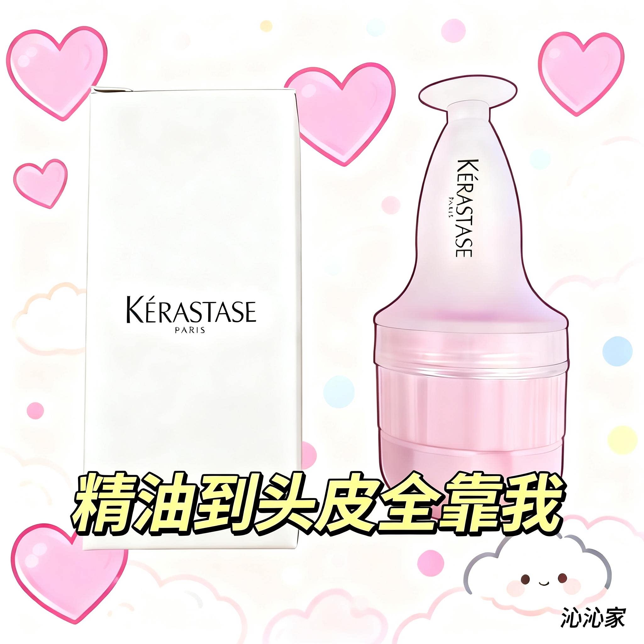 卡诗头皮上药器滚珠细针款头皮导液梳生发液精油按摩梳便携护发梳