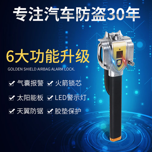 金盾方向盘锁汽车锁防盗锁方向锁