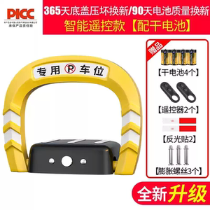 自动感应加厚防撞车库停车位地桩