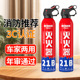 车载灭火器水基耐高温防爆小型便携式 私家车用家用应急 3c认证正品