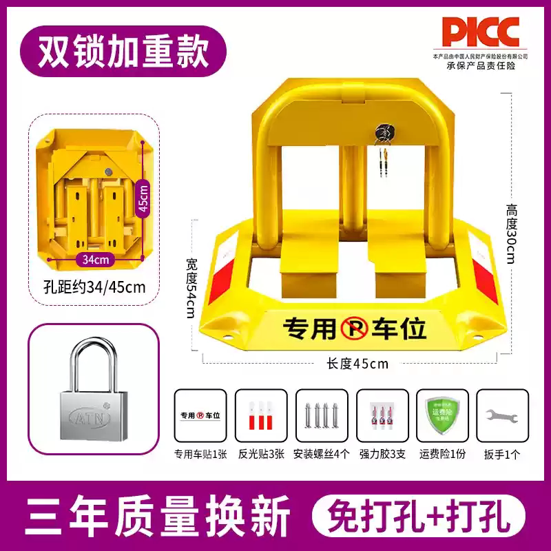 防撞防撬位地桩停车地位锁防占用