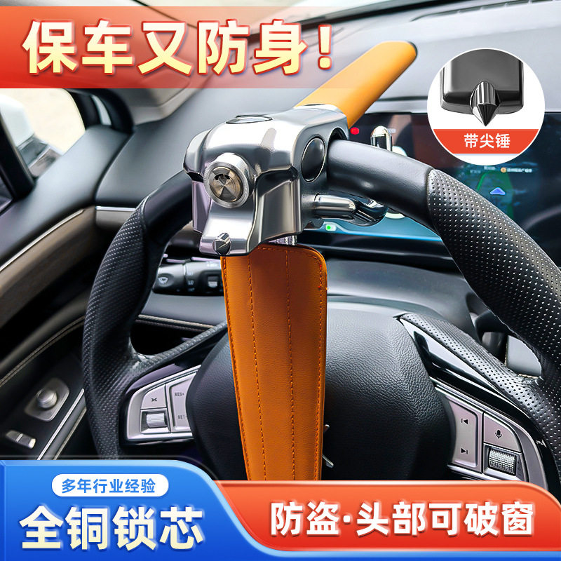 小米汽车防盗锁带破窗应急逃生锥