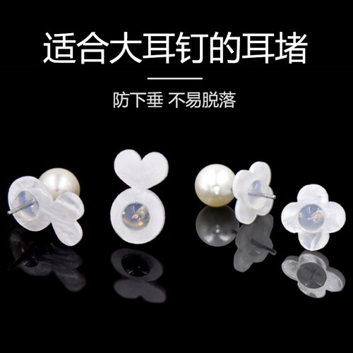 耳堵硅胶支撑防掉重耳钉后塞大耳环防下垂外翻固定提升定型辅助器
