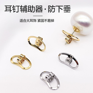 防掉大耳堵马贝耳背耳钉后塞耳帽防耳环歪斜猪鼻子防坠下垂固定