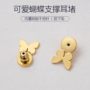 可爱蝴蝶支撑耳堵防下坠珍珠耳钉辅助器后塞防滑防掉硅胶堵头后塞