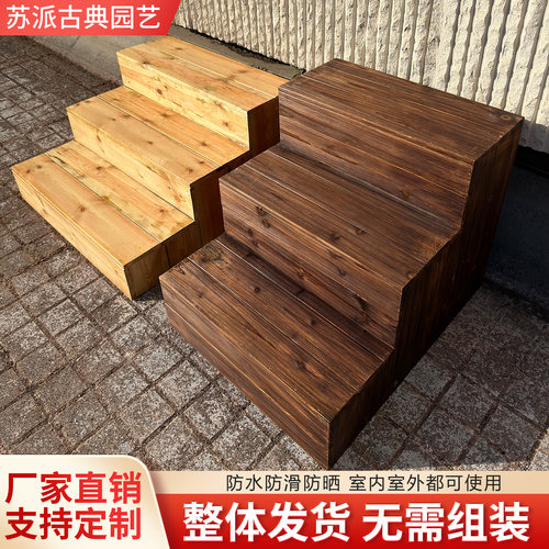 防腐木踏步台阶户外两层三层实木楼梯花园庭院露天阳台板脚踏阶梯