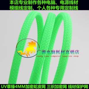 避震网 编织网 三织加密4MM蛇皮网 UV荧光绿编织网