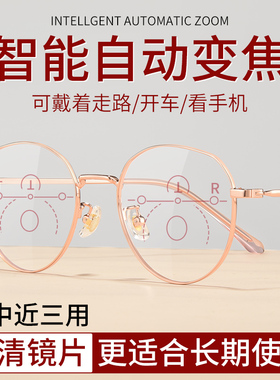 新款老花镜高清远近两用中老年远视自动调节度数防蓝光老花镜高档