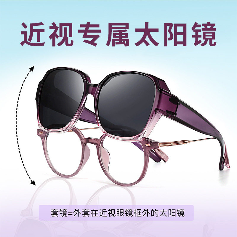 太阳镜套镜近视防强光偏光眼镜男士开车专用女大脸显脸小大框墨镜