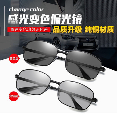 日夜两用户外墨镜男驾驶偏光司机太阳镜开车钓鱼方形变色镜厂