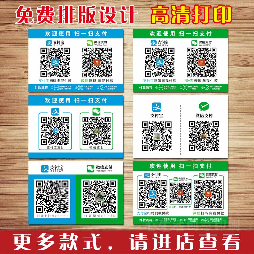 WeChat Collection Printing Friends Two-dimensional code printing Paypal payment design Photographic paper A plastic Plastic sealingin the Electronic Dictionary/Electronic paper book/Stationery , Printing Products , Customized recipes/Card tables/Taiwan card  category - from Buy2taobao.com to provide professional Taobao agent buy service