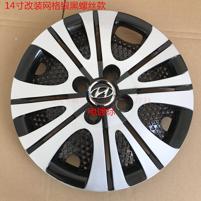 适用于北京现代瑞纳雅绅特轮毂盖轮毂帽改装轮胎帽车轮装饰盖14寸