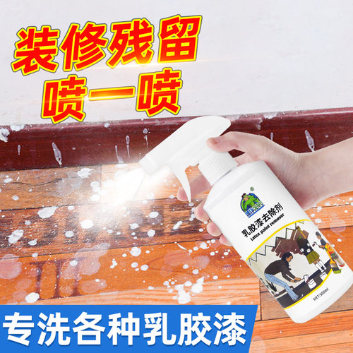 新房开荒保洁清洁剂地瓷砖去黄去污乳胶漆专用清洗神器水泥腻子粉 - 封面