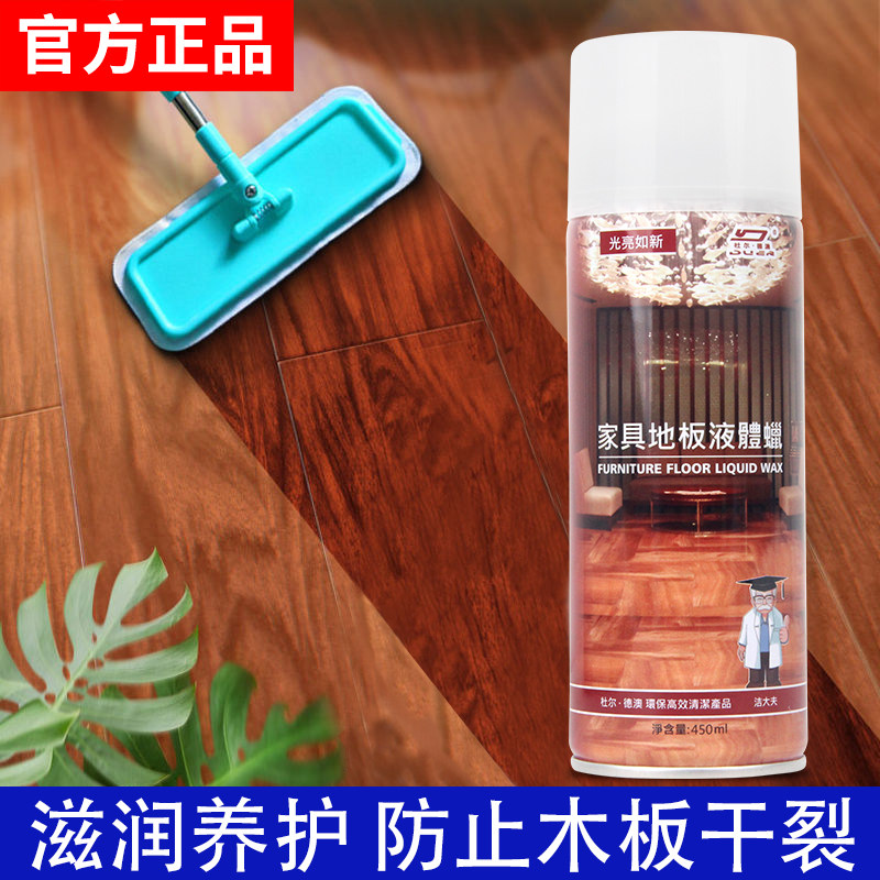 地板清洁剂复合地板蜡家用木地板保养蜡红木家具瓷砖护理剂增亮剂