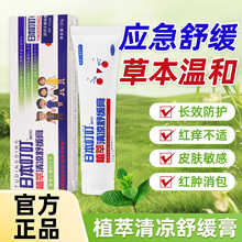 日本叮叮止痒膏清凉舒缓膏蚊虫叮咬止痒消肿儿童专用紫草膏便携式
