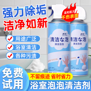 多功能泡泡浴室马桶清洁剂泡沫云朵慕斯卫生间厕所强力去污垢尿碱