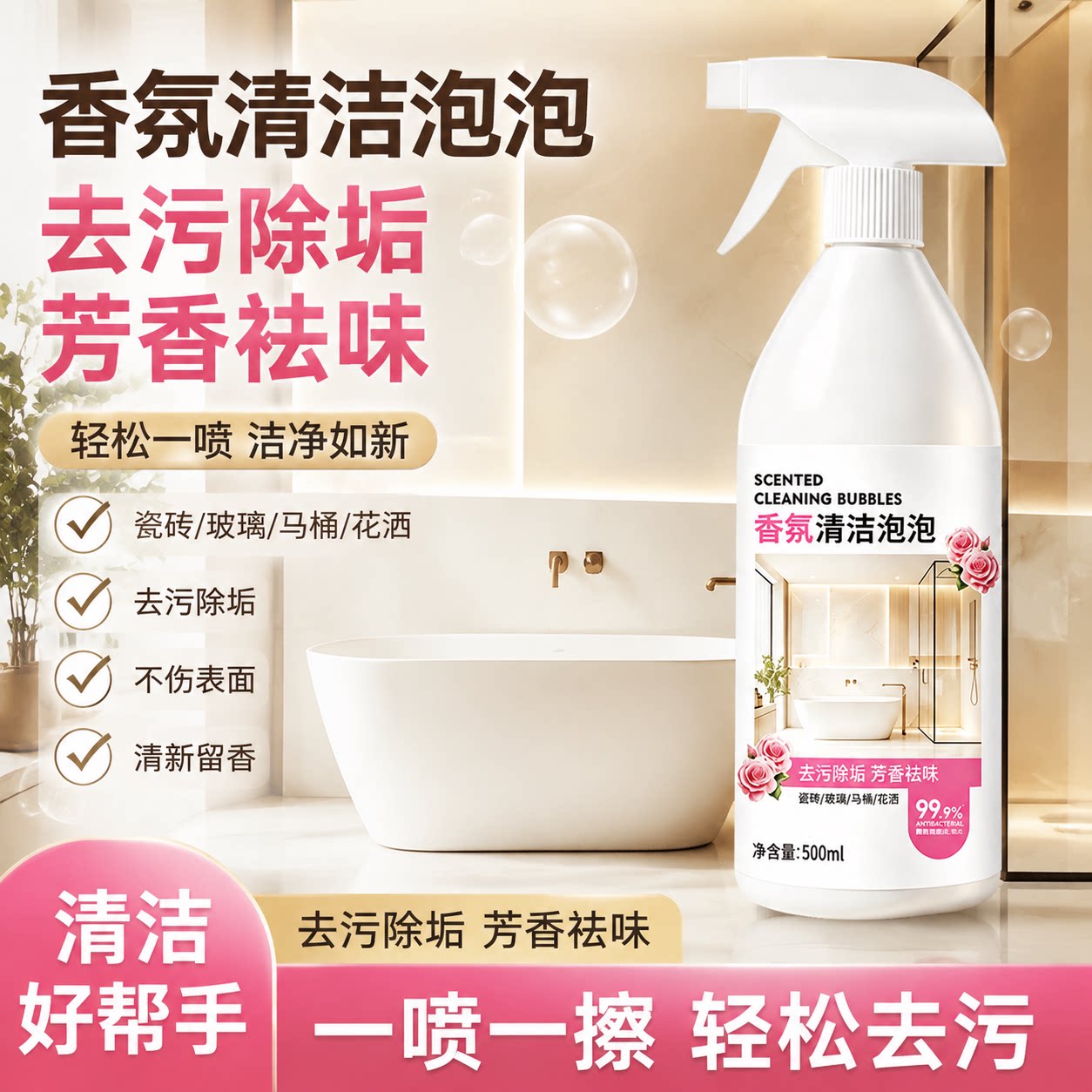 香氛清洁泡泡卫生间马桶多功能强力除垢厕所去污洁厕去异味清洗剂