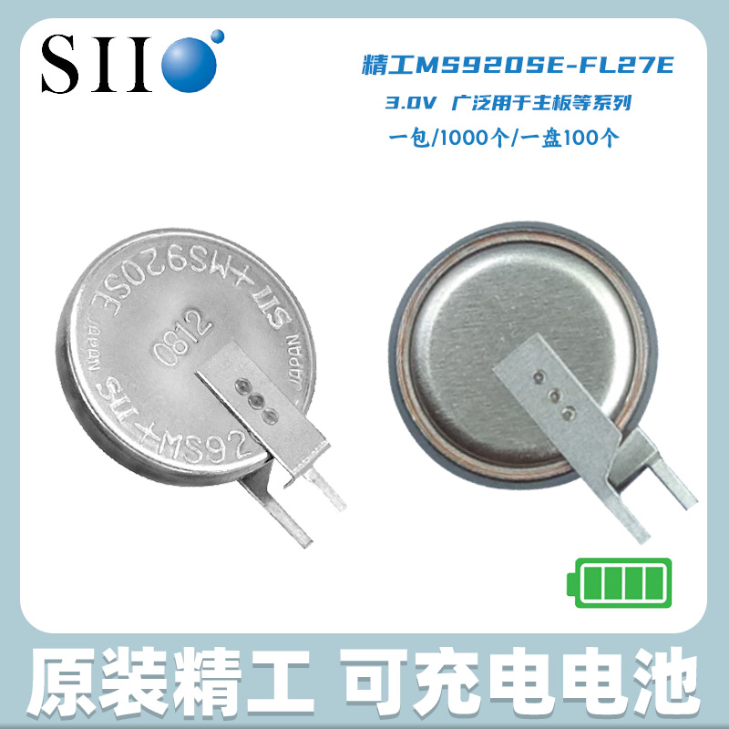 可充电电池精工实惠耐用