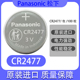 Panasonic 工业包装 CR2477纽扣锂电池 原装 松下 T型仪器 正品