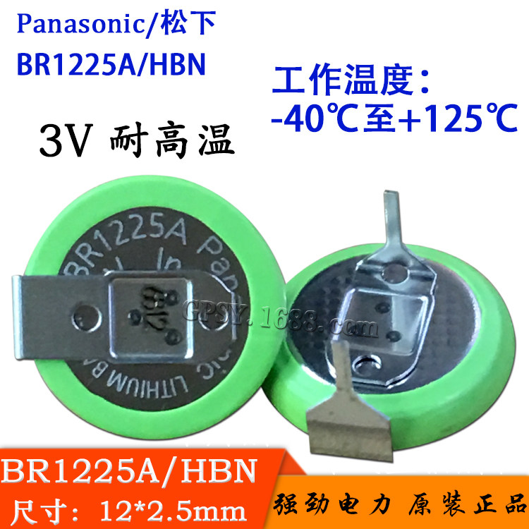 松下原装br1225a/hbn 工作温度-40到125度耐高温电池工业盘装现货