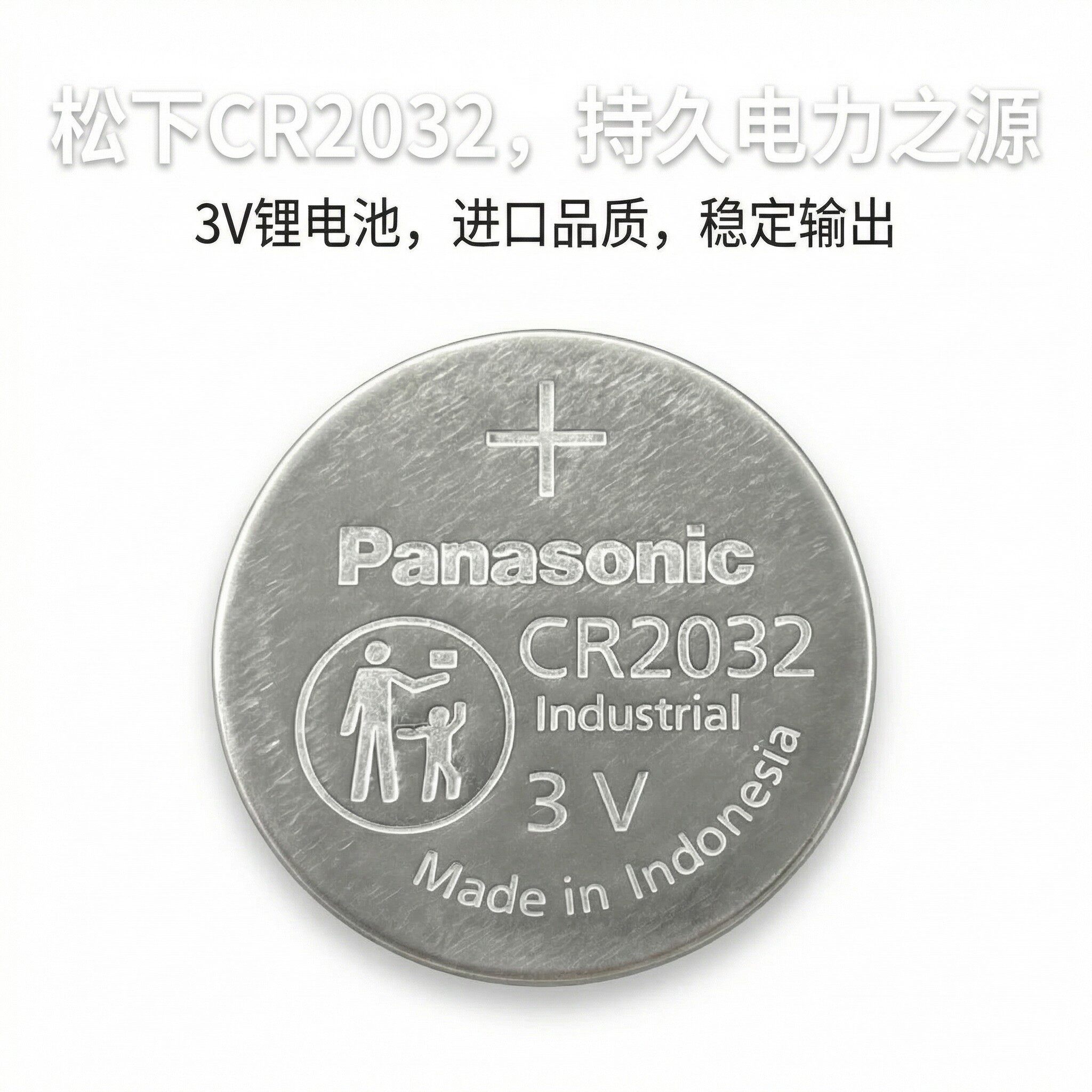 CR2032 松下/Panasonic 汽车遥控器 主板 电子 工业包装 现货供应