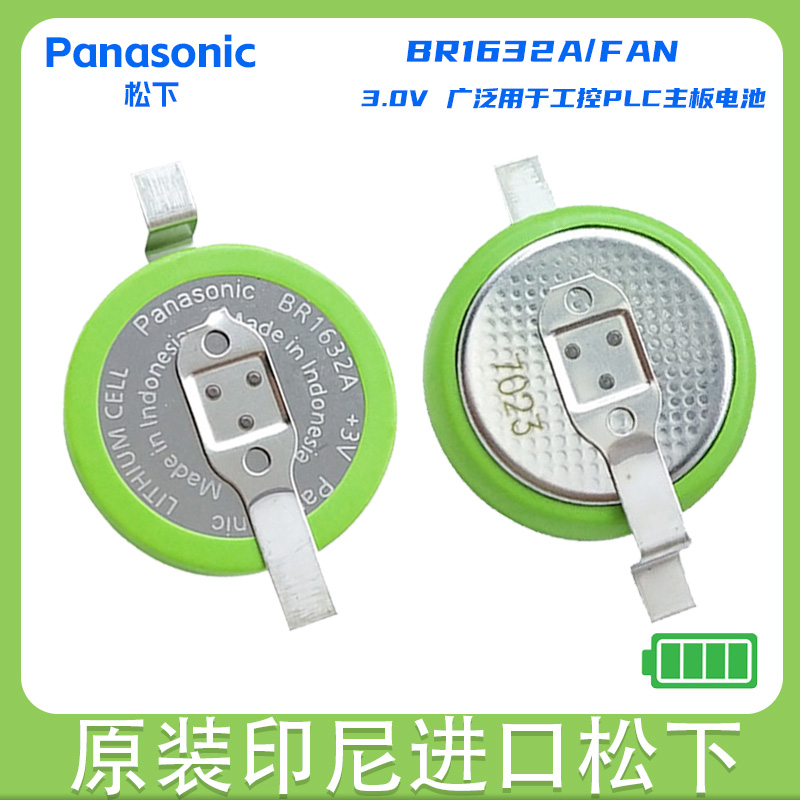 锂电池Panasonic/松下实惠耐用